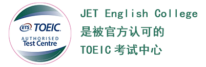 JET English College is registered as a TOEIC Public Test Centre.
